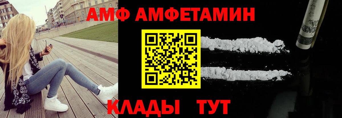 АМФ VHQ  АМФ  Сосновоборск  АМФЕТАМИН  Вход с VPN 