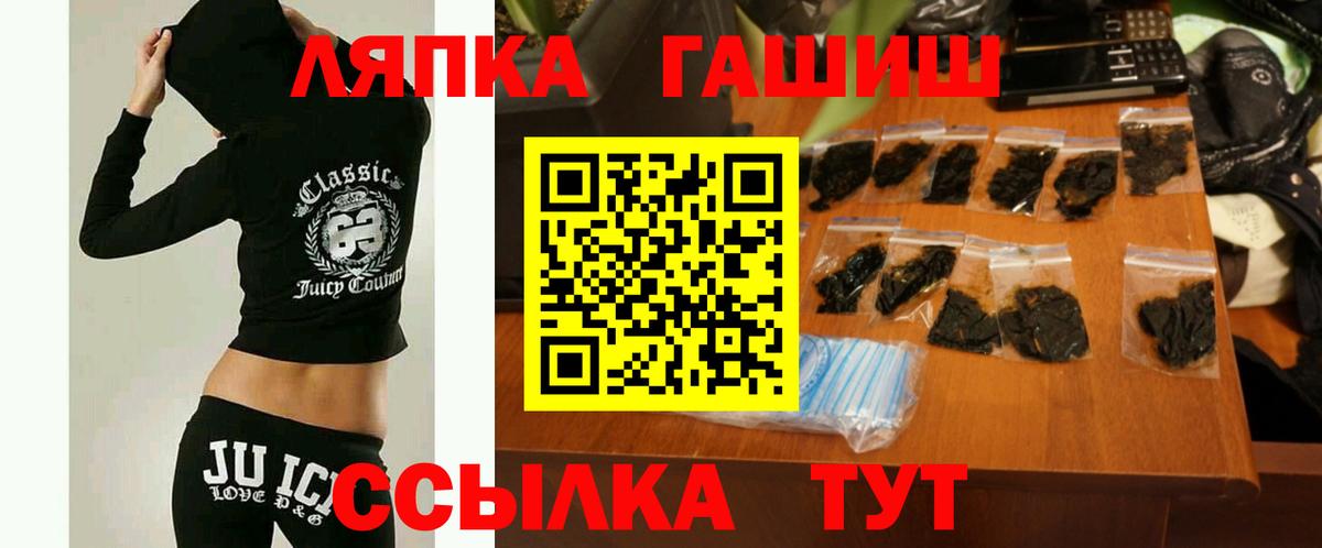 Сосновоборск  ГАШ hashish  ГАШИШ убойный  Гашиш  Вход с VPN 