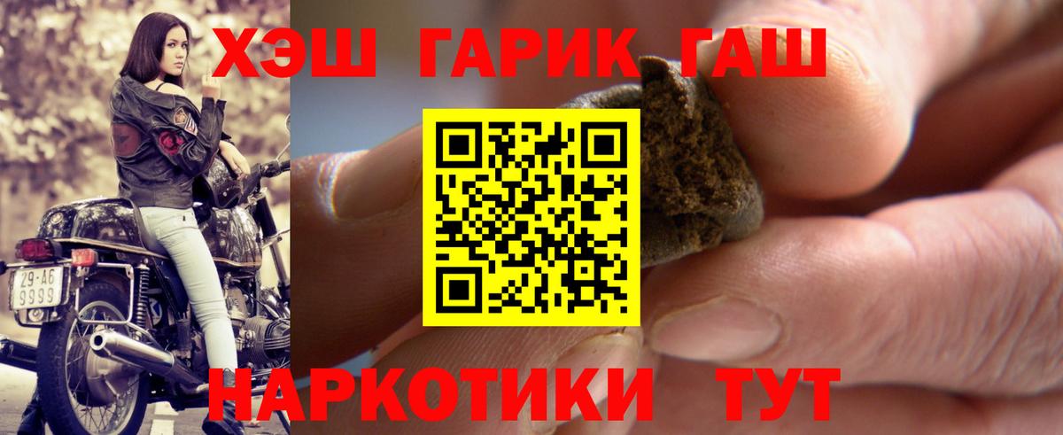 Гашиш гашик Сосновоборск