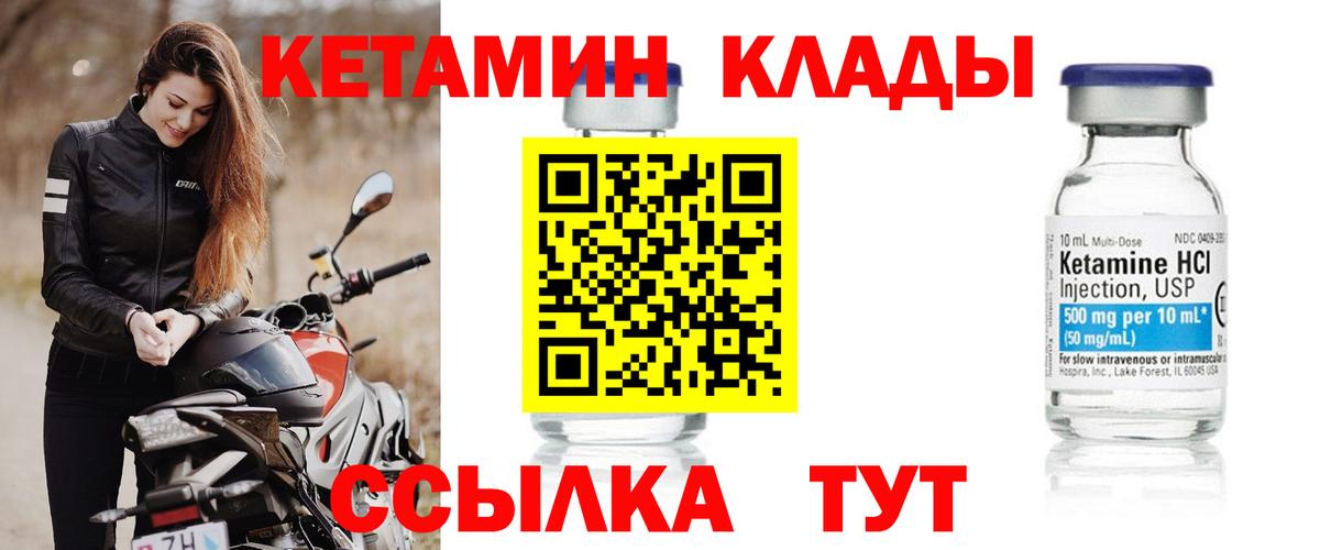 Сосновоборск  КЕТАМИН ketamine  Вход с VPN  КЕТАМИН VHQ 