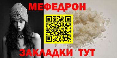 меф Бугуруслан