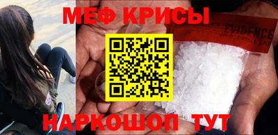 меф Бугуруслан