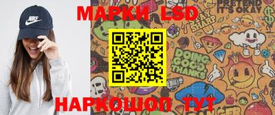 марки lsd Бузулук