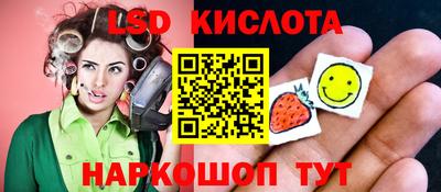 марки lsd Бузулук