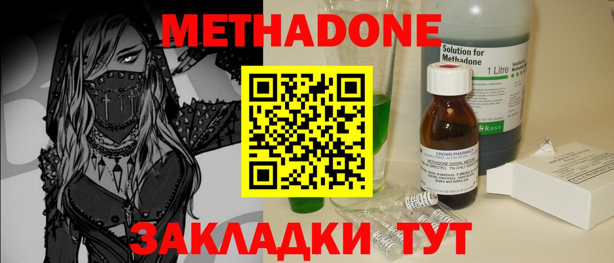 Метадон мёд  Вход с VPN  Сосновоборск 