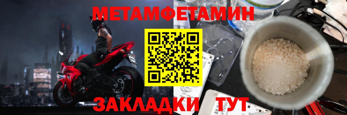 Метамфетамин Декстрометамфетамин 99.9% Сосновоборск