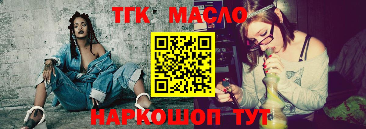 Дистиллят ТГК вейп Сосновоборск