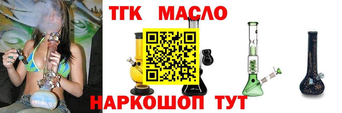 Сосновоборск  Дистиллят ТГК вейп с тгк  ТГК вейп с тгк  Вход с VPN 