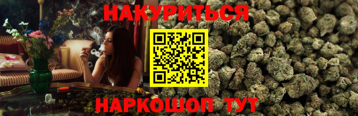 Сосновоборск  МАРИХУАНА Ganja  Конопля тримм  Шишки марихуана OG Kush  Вход с VPN 